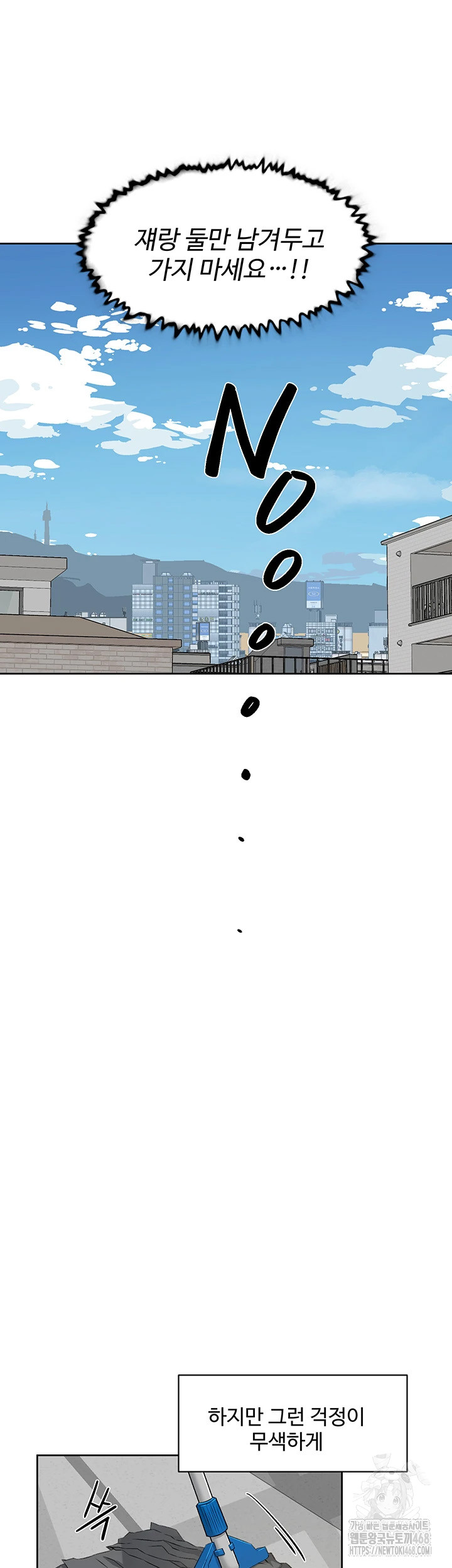 Cleaning Service Raw - Chapter 21 [photo 17] - MangaPorn