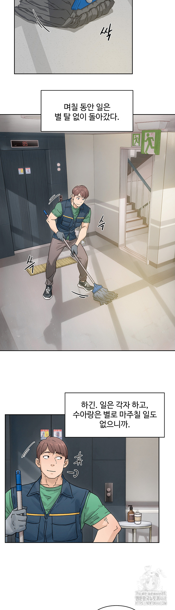 Cleaning Service Raw - Chapter 21 [photo 18] - MangaPorn