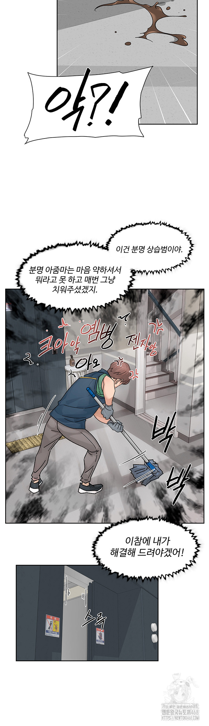 Cleaning Service Raw - Chapter 21 [photo 20] - MangaPorn