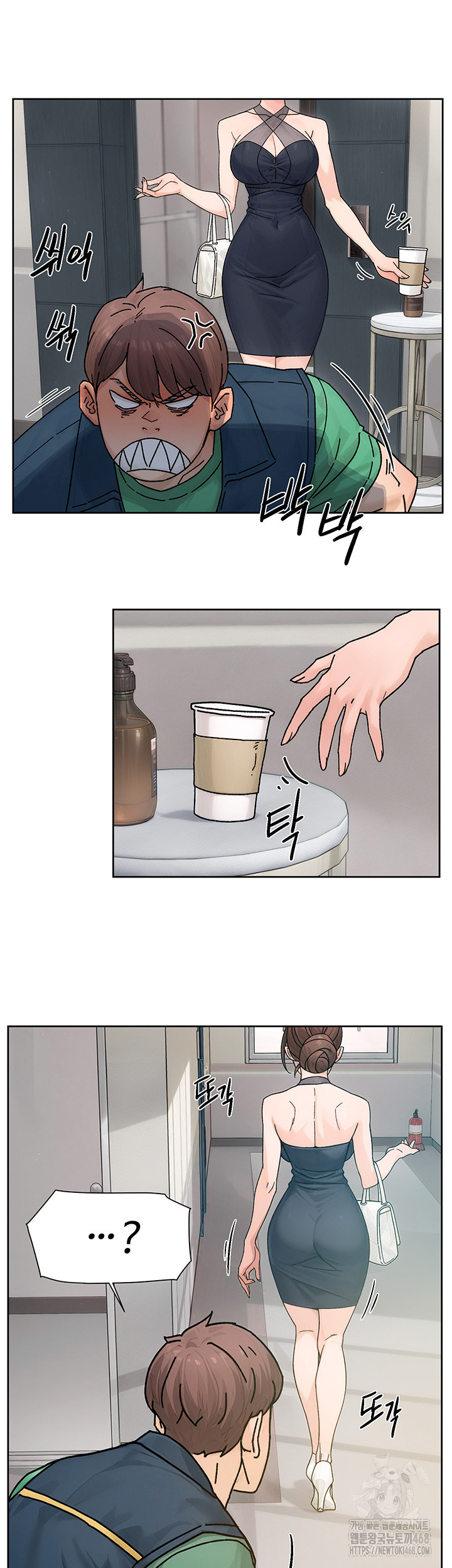 Cleaning Service Raw - Chapter 21 [photo 21] - MangaPorn