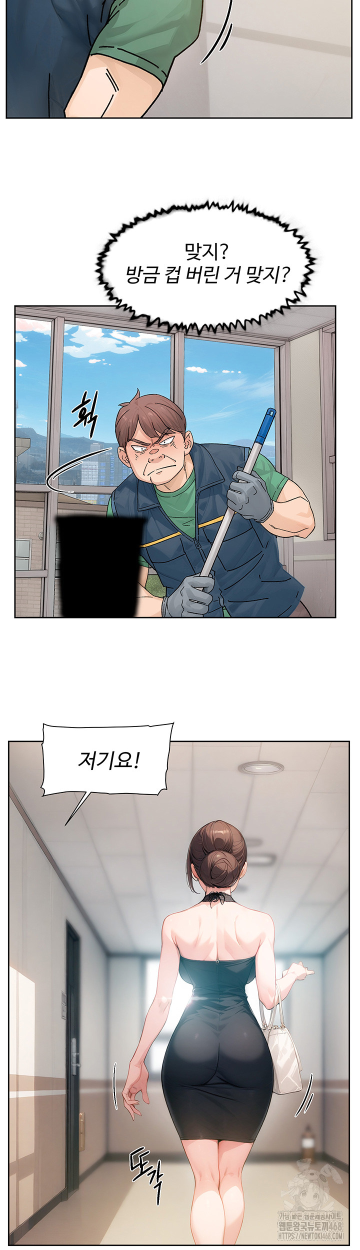 Cleaning Service Raw - Chapter 21 [photo 22] - MangaPorn