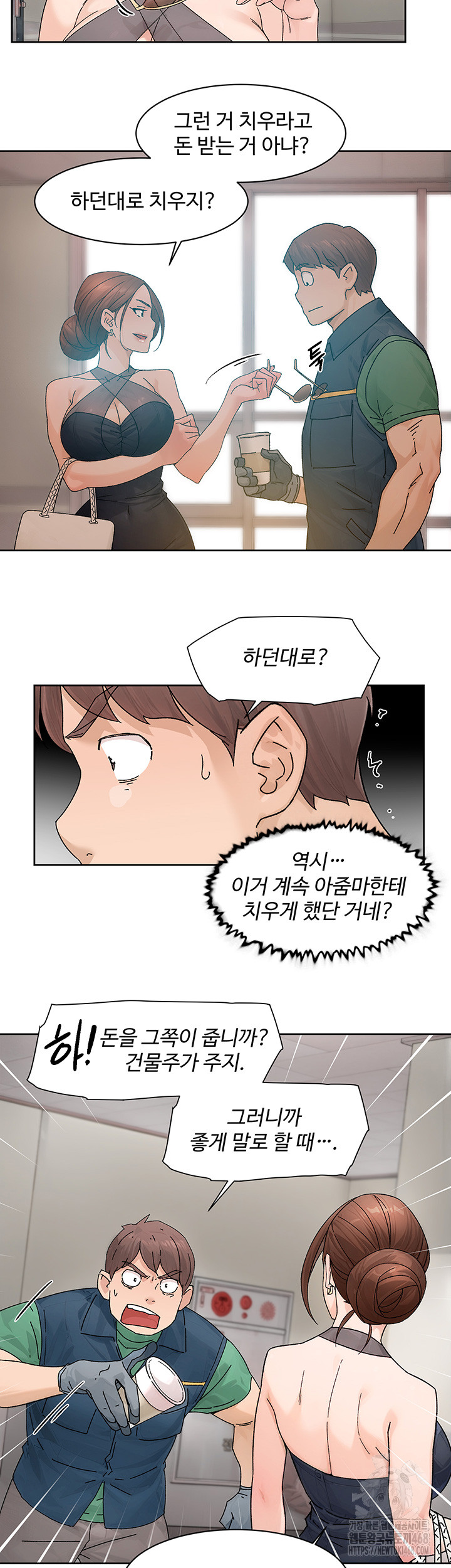 Cleaning Service Raw - Chapter 21 [photo 26] - MangaPorn