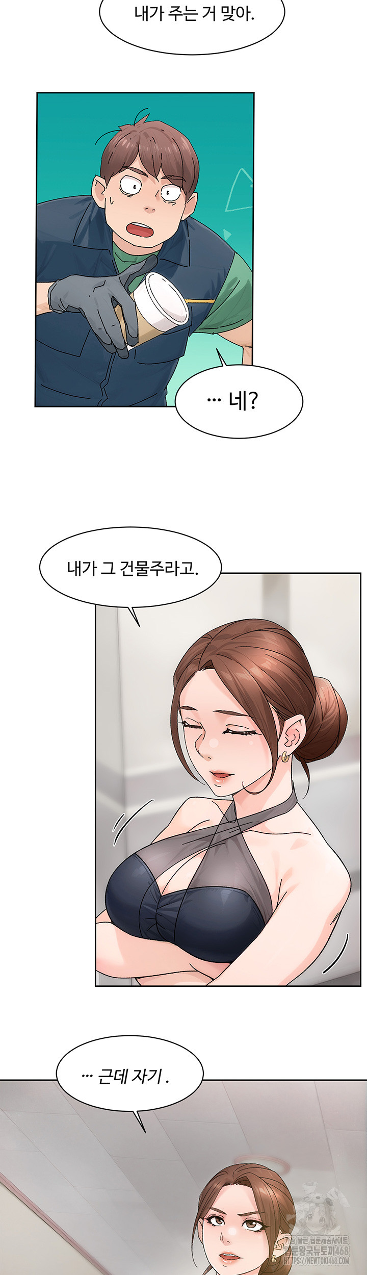 Cleaning Service Raw - Chapter 21 [photo 27] - MangaPorn