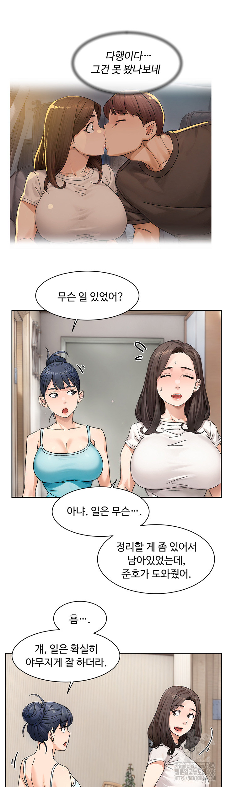 Cleaning Service Raw - Chapter 21 [photo 5] - MangaPorn