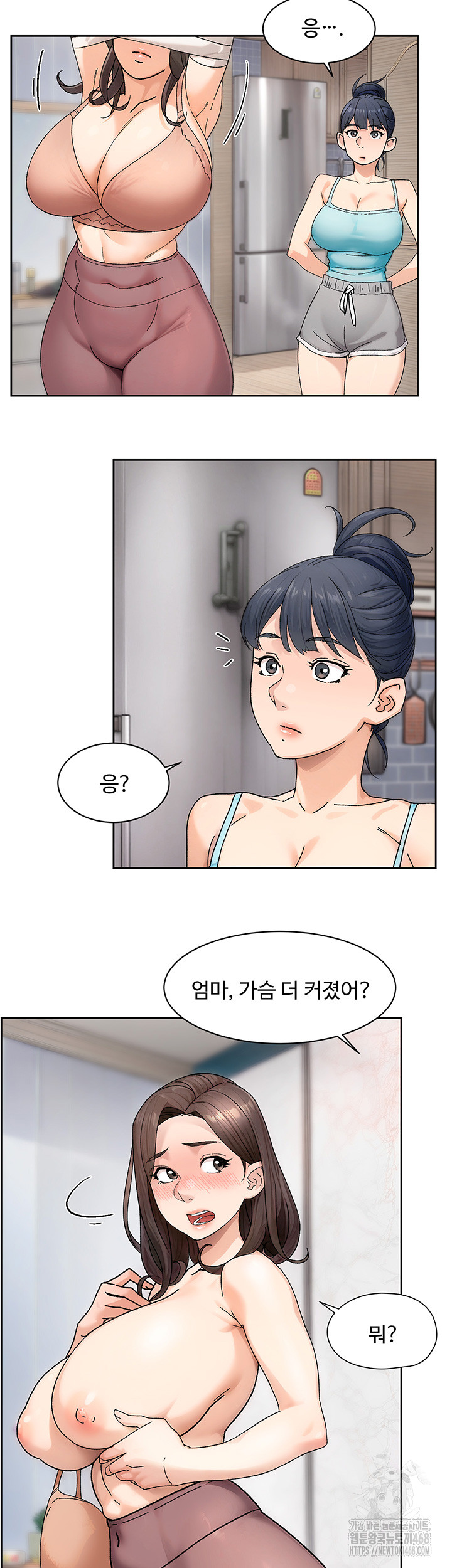 Cleaning Service Raw - Chapter 21 [photo 7] - MangaPorn