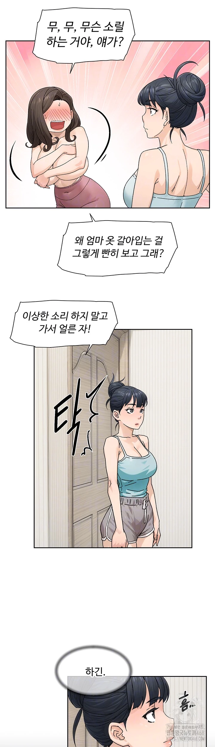 Cleaning Service Raw - Chapter 21 [photo 9] - MangaPorn