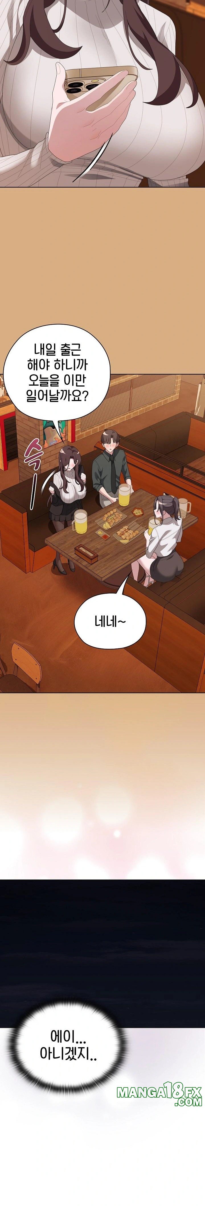 Office Shitbag Alert Raw - Chapter 54 [photo 21] - MangaPorn