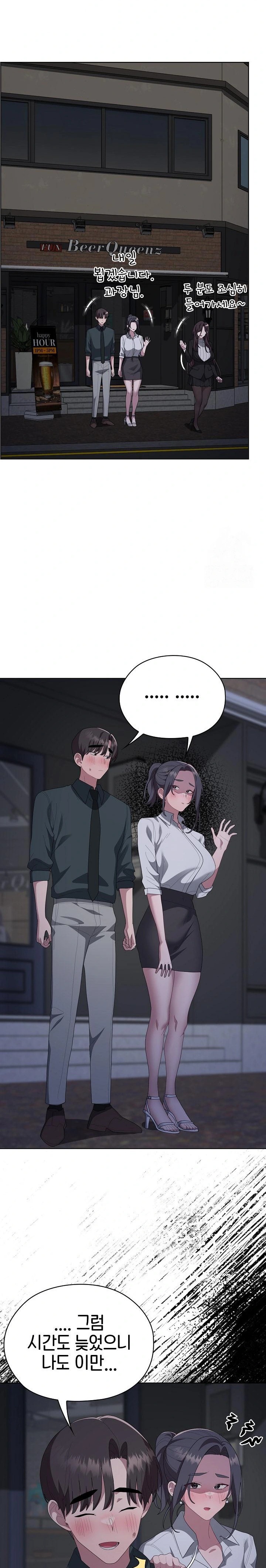 Office Shitbag Alert Raw - Chapter 54 [photo 22] - MangaPorn