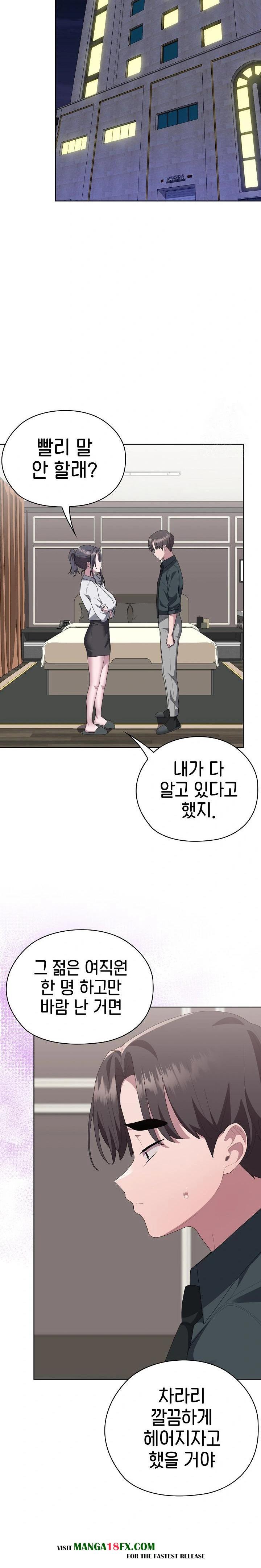 Office Shitbag Alert Raw - Chapter 54 [photo 23] - MangaPorn