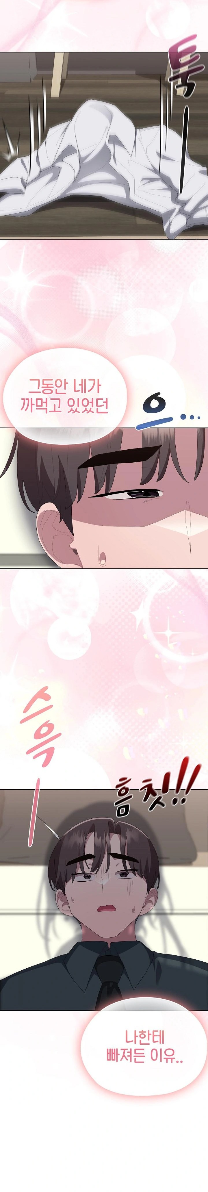 Office Shitbag Alert Raw - Chapter 54 [photo 28] - MangaPorn