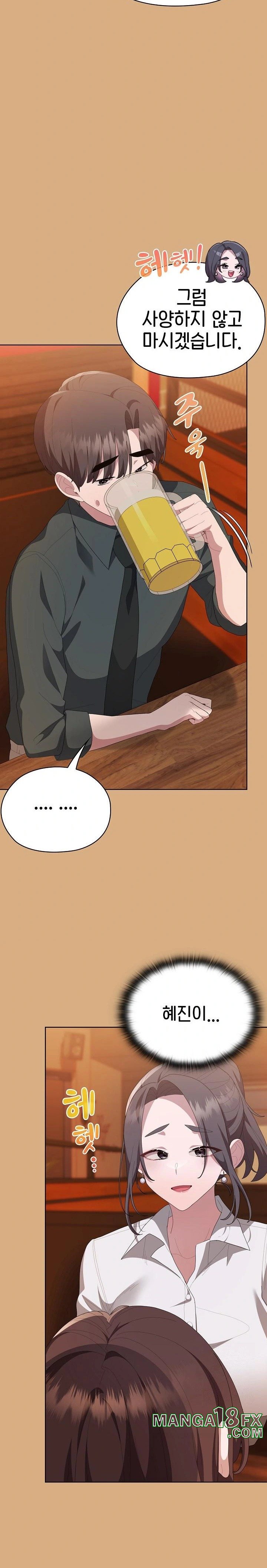 Office Shitbag Alert Raw - Chapter 54 [photo 3] - MangaPorn