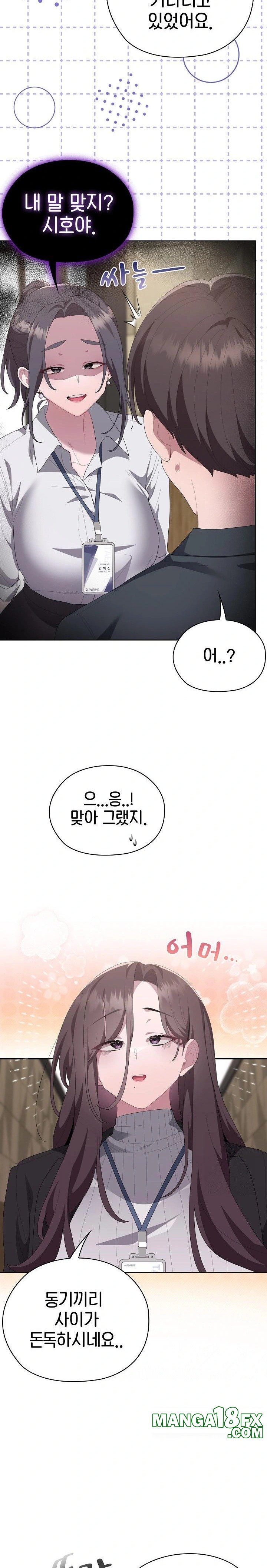 Office Shitbag Alert Raw - Chapter 54 [photo 9] - MangaPorn