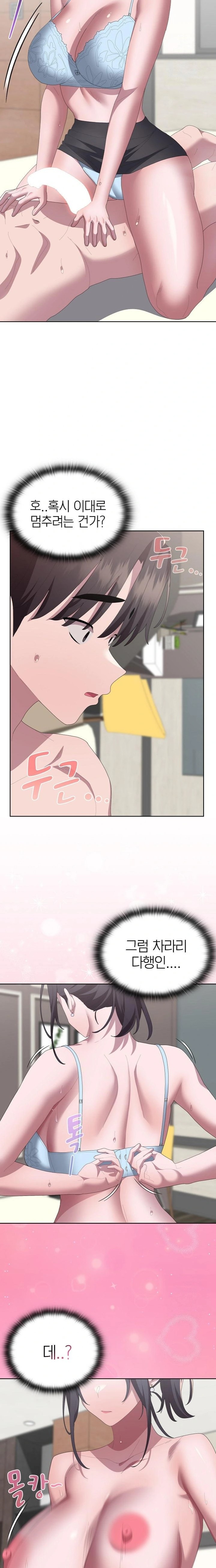 Office Shitbag Alert Raw - Chapter 55 [photo 14] - MangaPorn