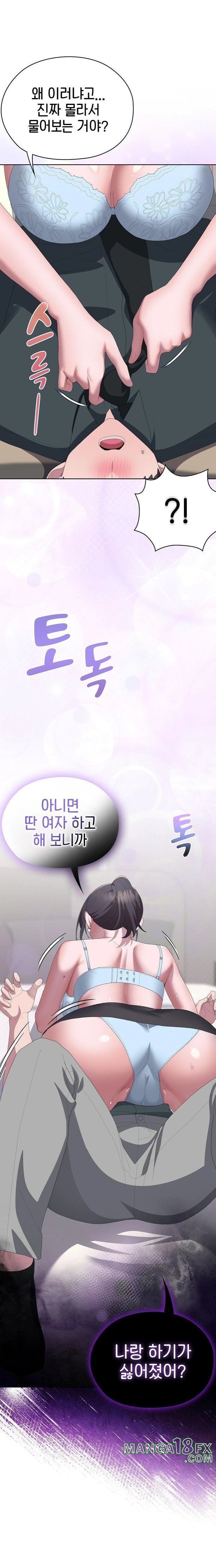 Office Shitbag Alert Raw - Chapter 55 [photo 2] - MangaPorn