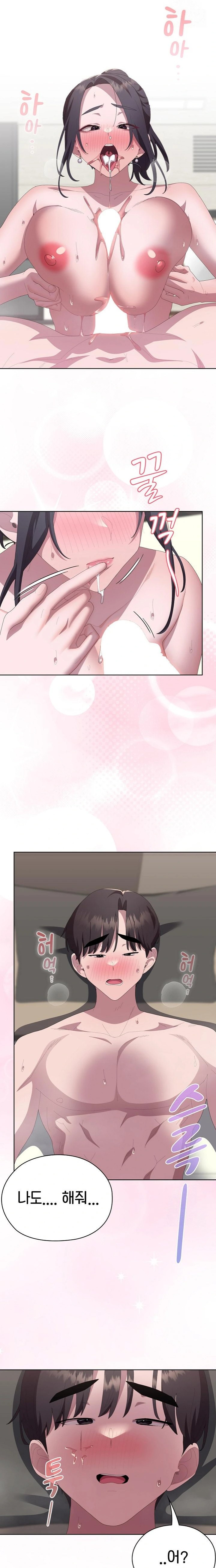 Office Shitbag Alert Raw - Chapter 55 [photo 20] - MangaPorn