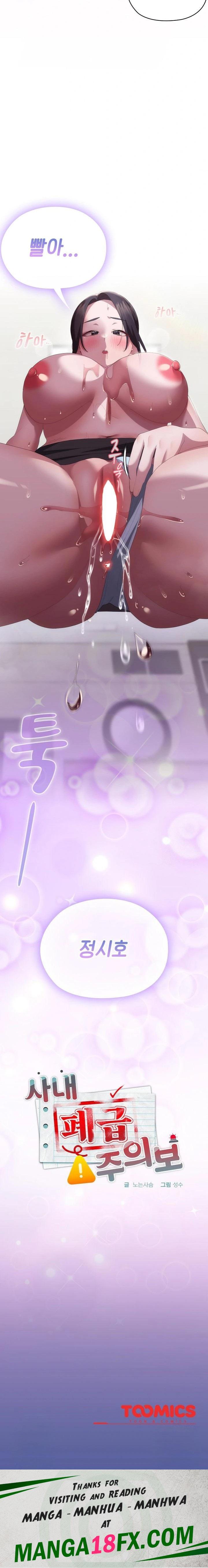 Office Shitbag Alert Raw - Chapter 55 [photo 21] - MangaPorn