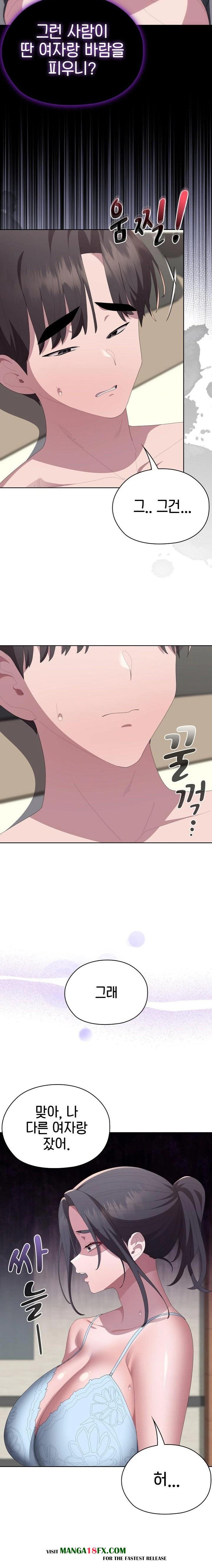 Office Shitbag Alert Raw - Chapter 55 [photo 4] - MangaPorn