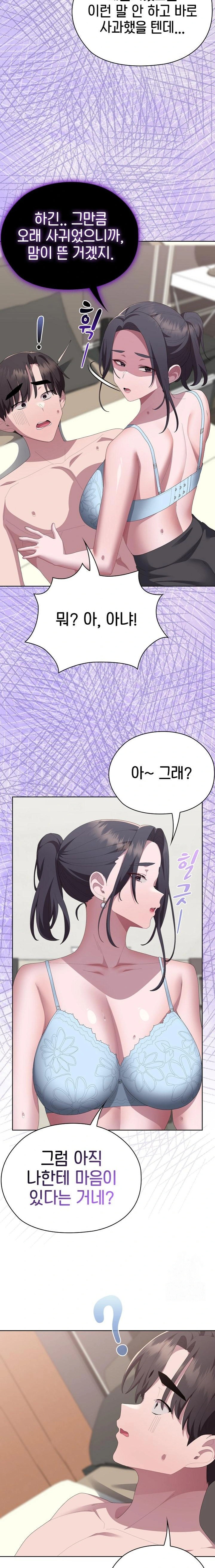 Office Shitbag Alert Raw - Chapter 55 [photo 8] - MangaPorn