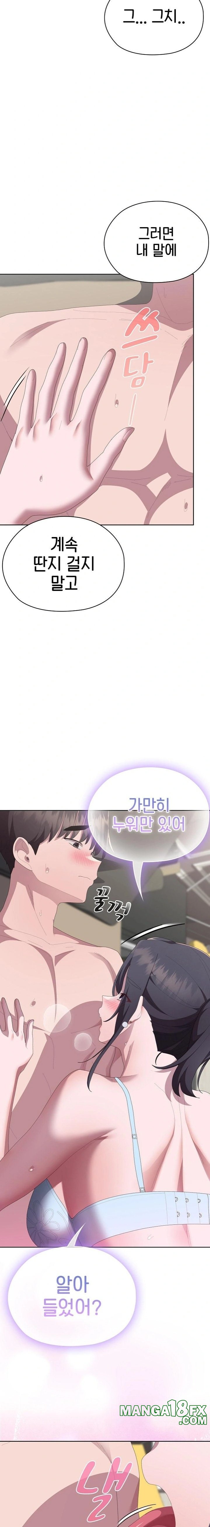 Office Shitbag Alert Raw - Chapter 55 [photo 9] - MangaPorn