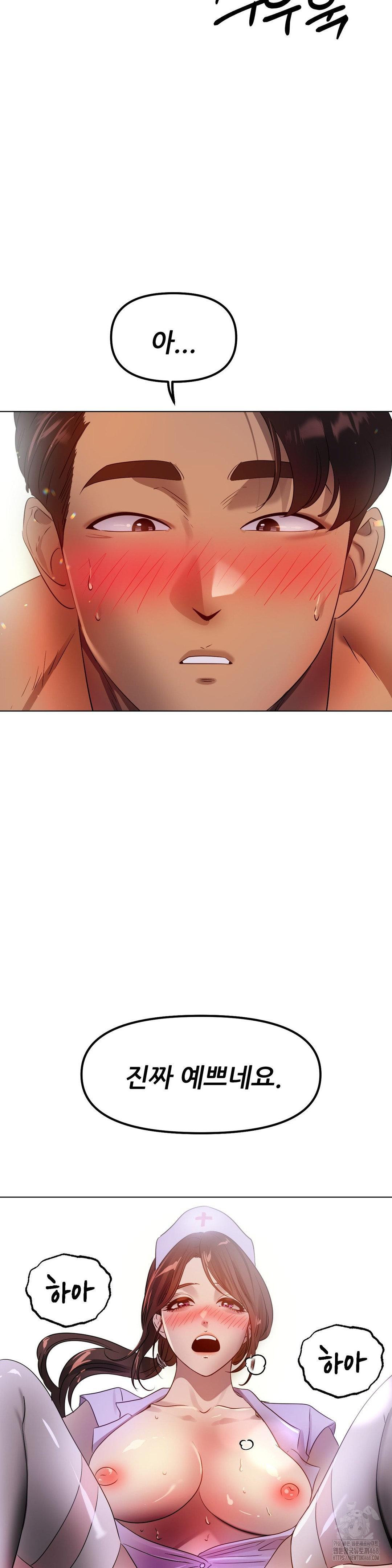 Do You Like to Exercise? Raw - Chapter 29 [photo 13] - MangaPorn