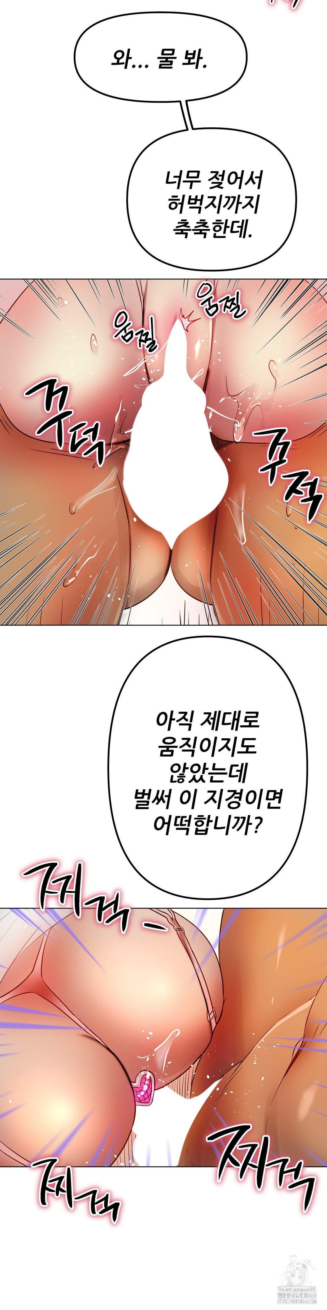 Do You Like to Exercise? Raw - Chapter 29 [photo 18] - MangaPorn