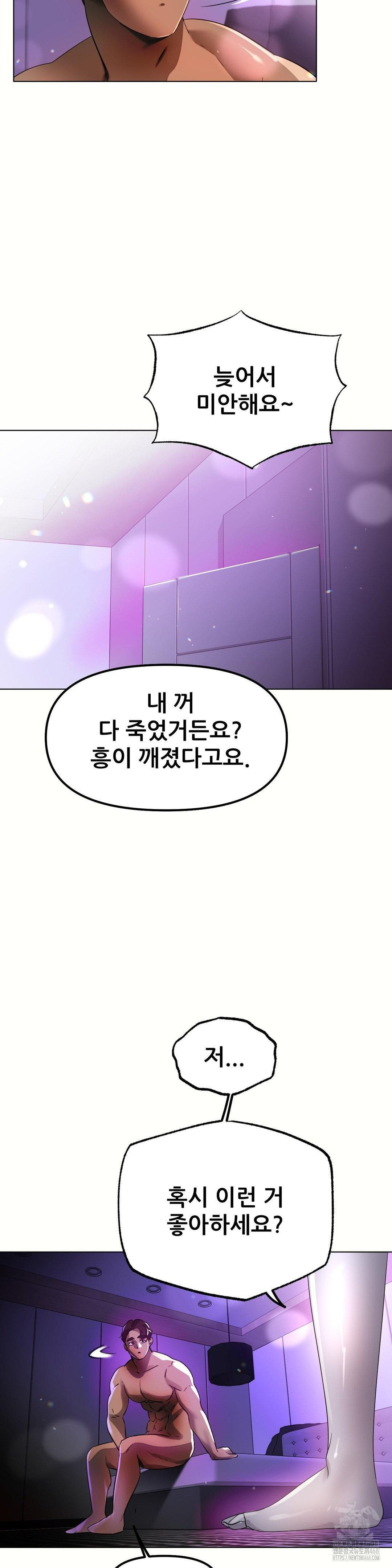 Do You Like to Exercise? Raw - Chapter 29 [photo 2] - MangaPorn