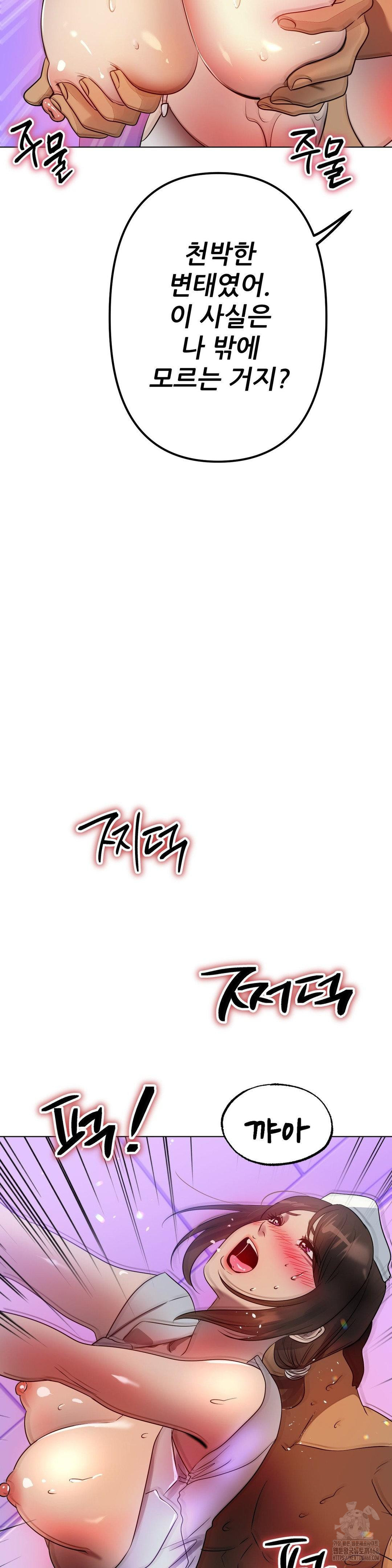 Do You Like to Exercise? Raw - Chapter 29 [photo 23] - MangaPorn