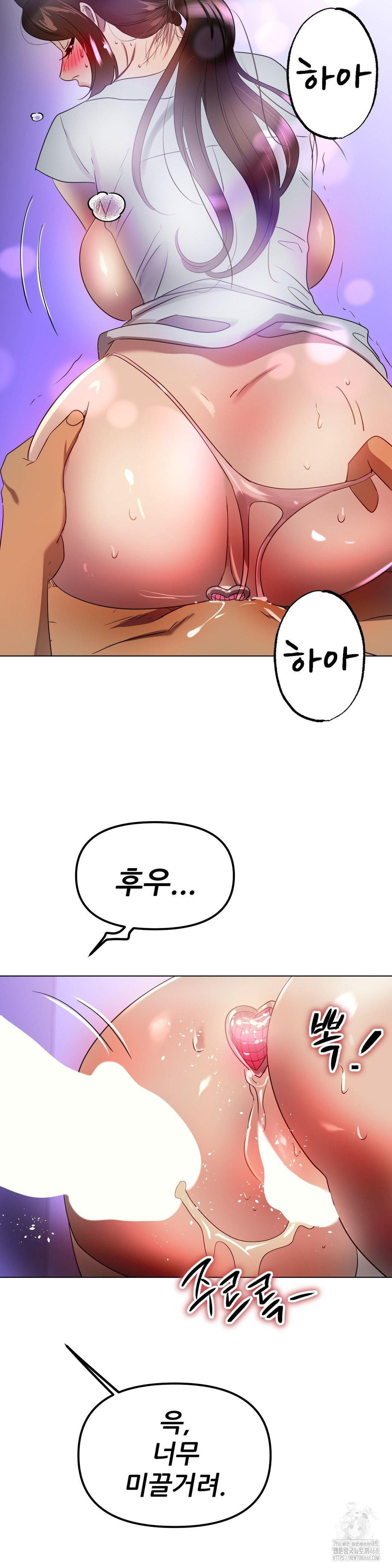 Do You Like to Exercise? Raw - Chapter 29 [photo 26] - MangaPorn