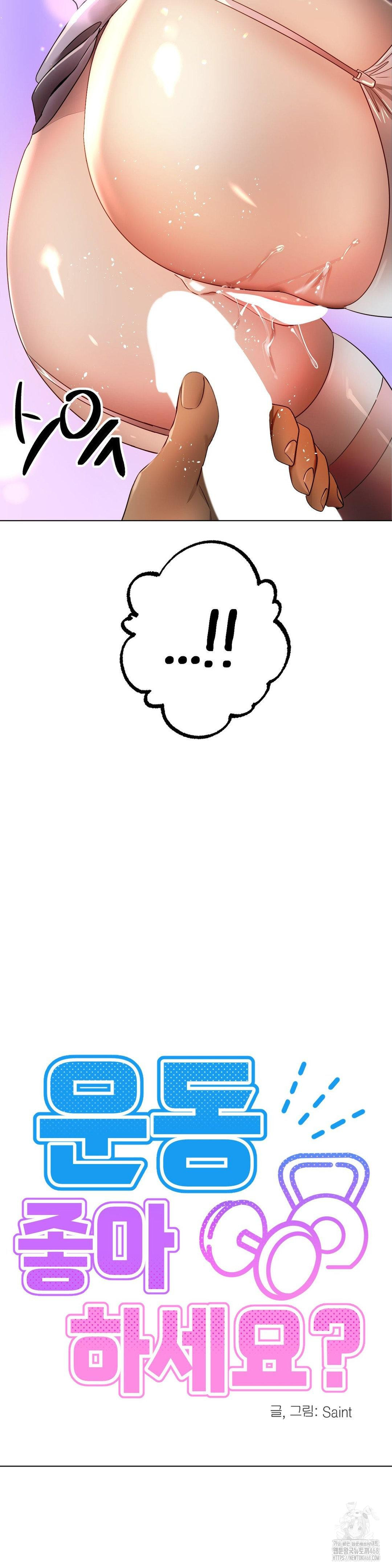 Do You Like to Exercise? Raw - Chapter 29 [photo 33] - MangaPorn