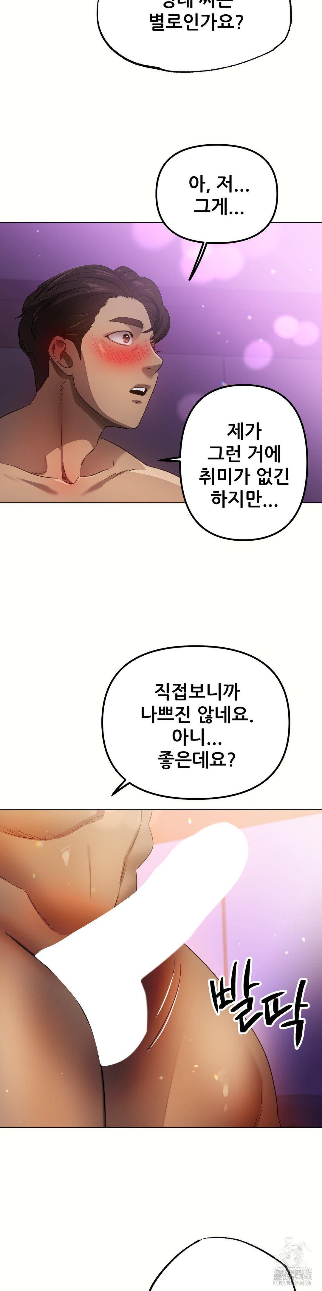 Do You Like to Exercise? Raw - Chapter 29 [photo 4] - MangaPorn