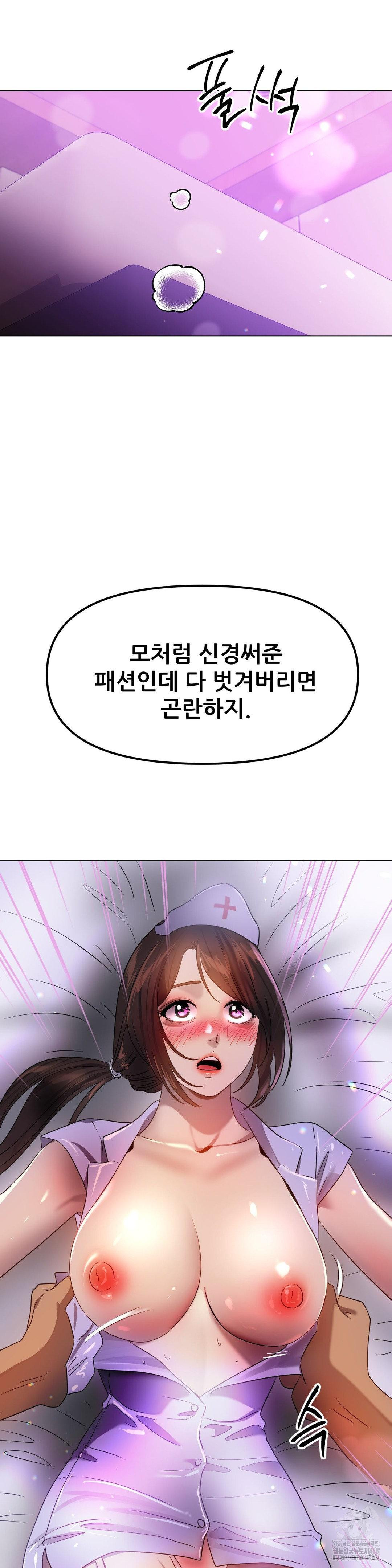 Do You Like to Exercise? Raw - Chapter 29 [photo 7] - MangaPorn