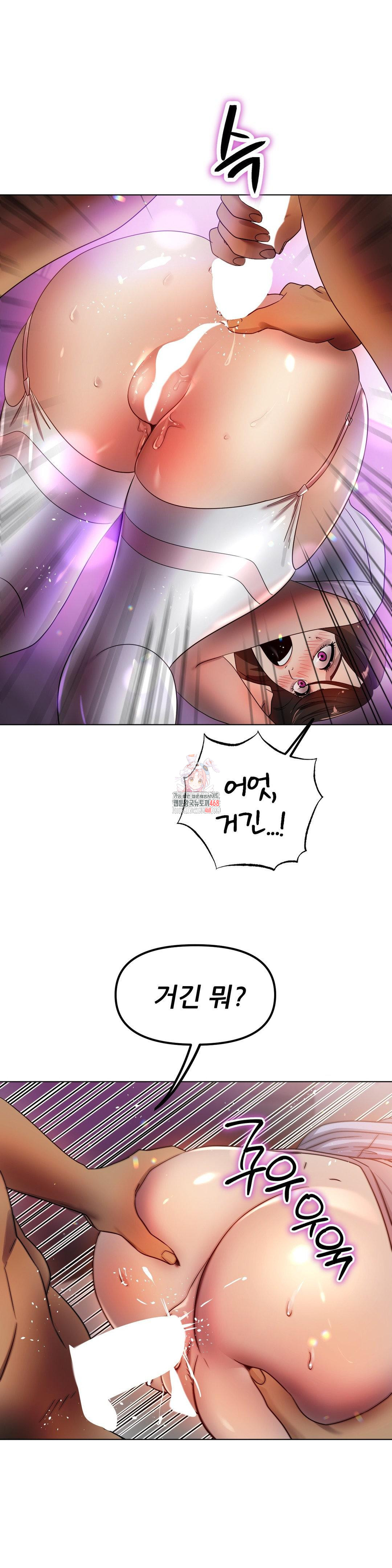 Do You Like to Exercise? Raw - Chapter 30 [photo 1] - MangaPorn