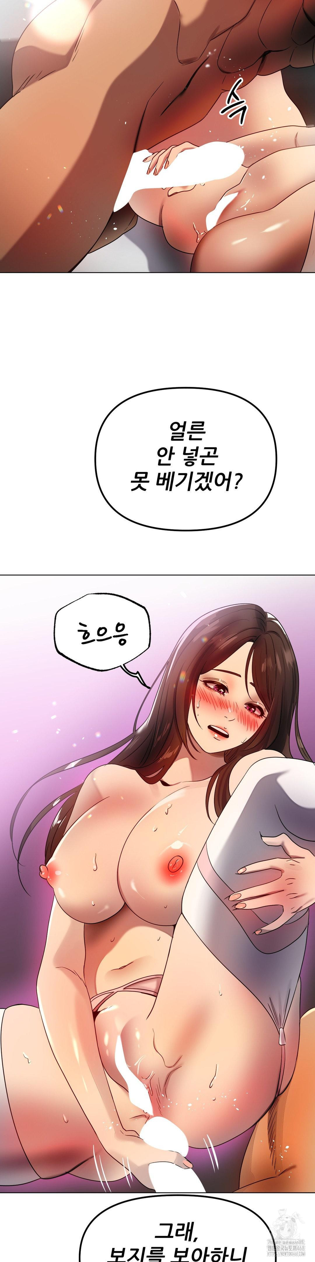 Do You Like to Exercise? Raw - Chapter 30 [photo 10] - MangaPorn