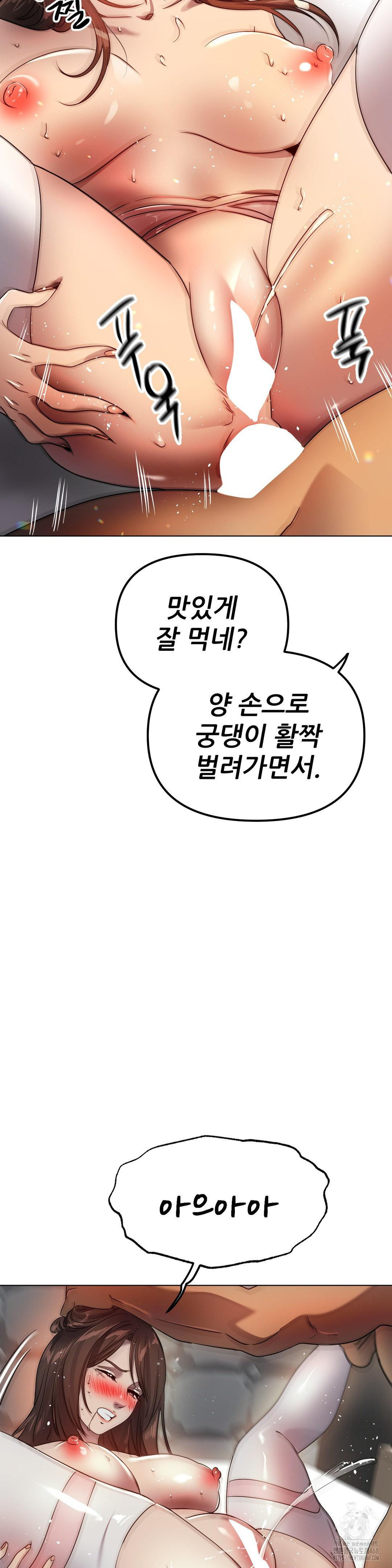 Do You Like to Exercise? Raw - Chapter 30 [photo 12] - MangaPorn