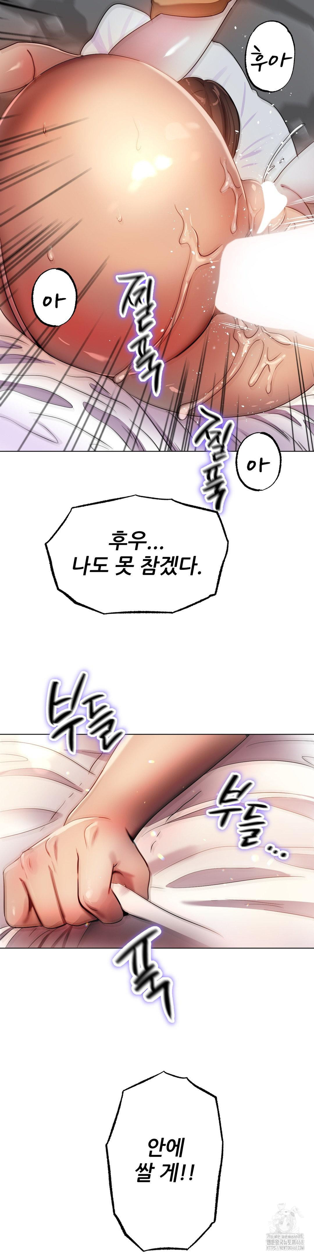 Do You Like to Exercise? Raw - Chapter 30 [photo 14] - MangaPorn