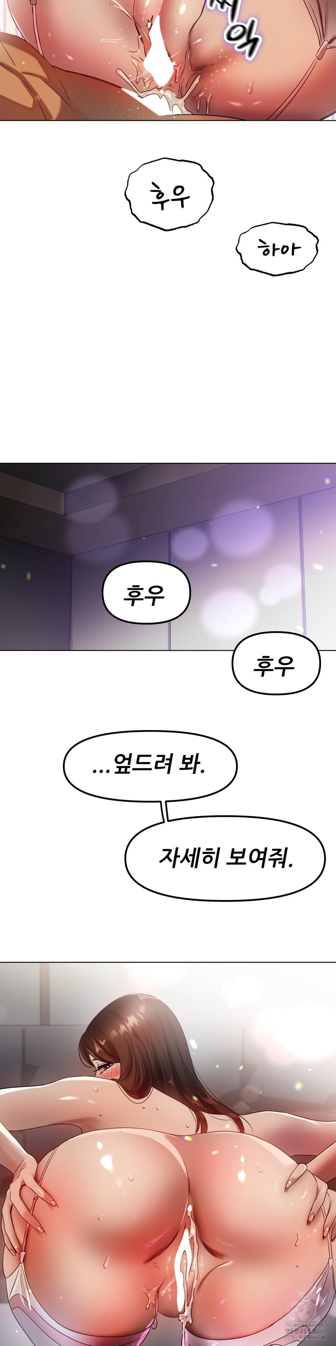 Do You Like to Exercise? Raw - Chapter 30 [photo 16] - MangaPorn