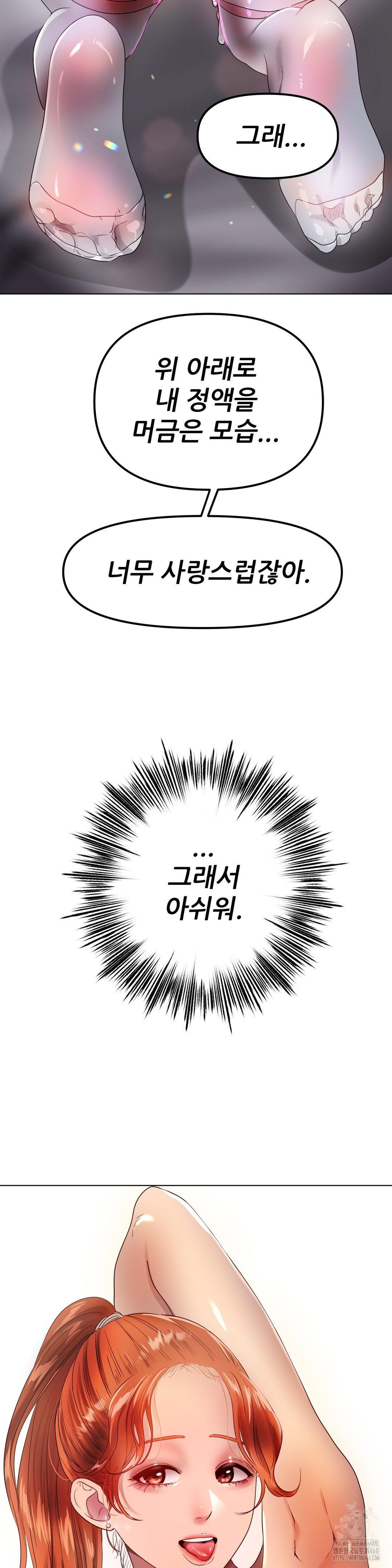 Do You Like to Exercise? Raw - Chapter 30 [photo 17] - MangaPorn