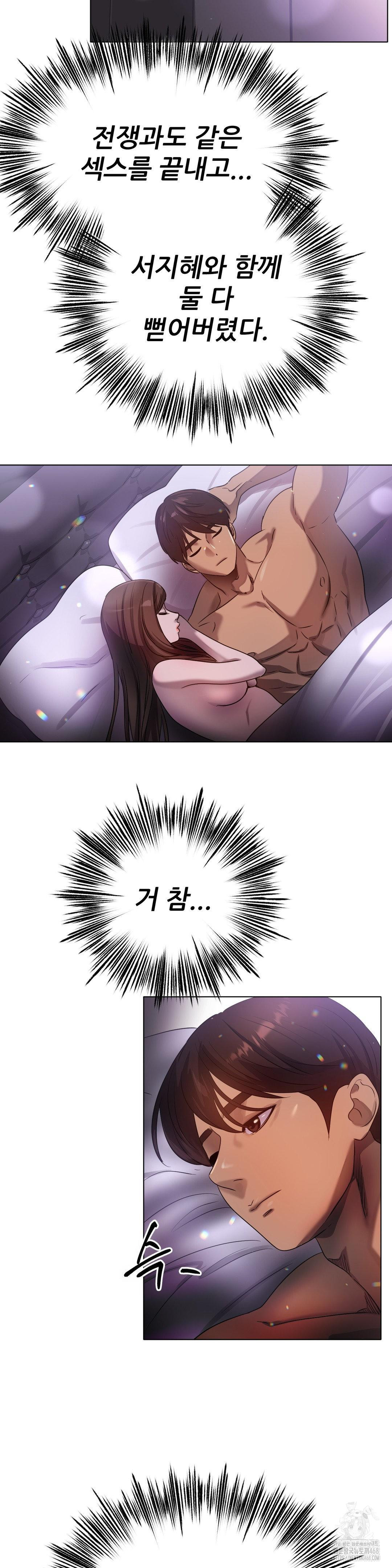 Do You Like to Exercise? Raw - Chapter 30 [photo 19] - MangaPorn