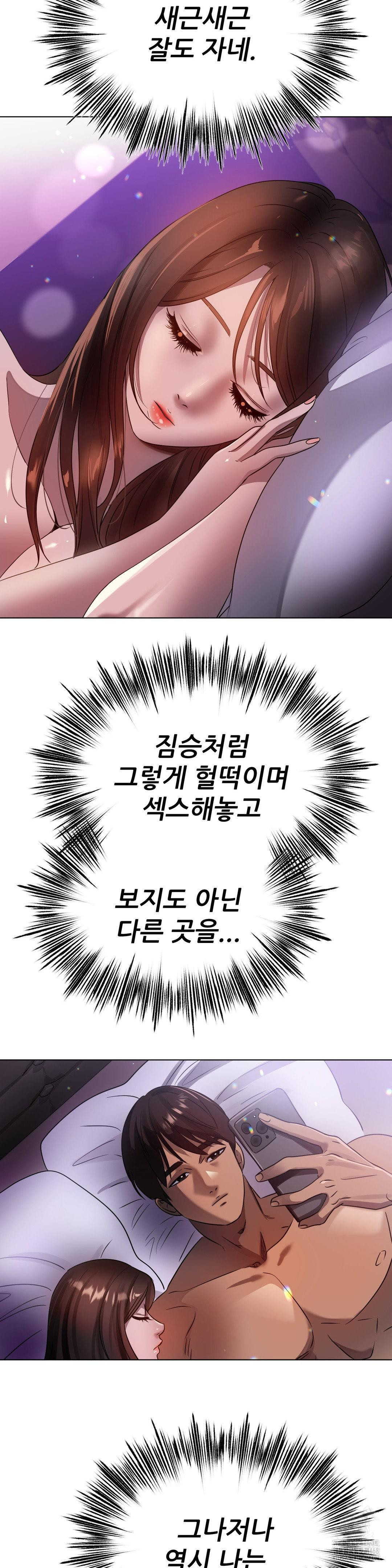 Do You Like to Exercise? Raw - Chapter 30 [photo 20] - MangaPorn