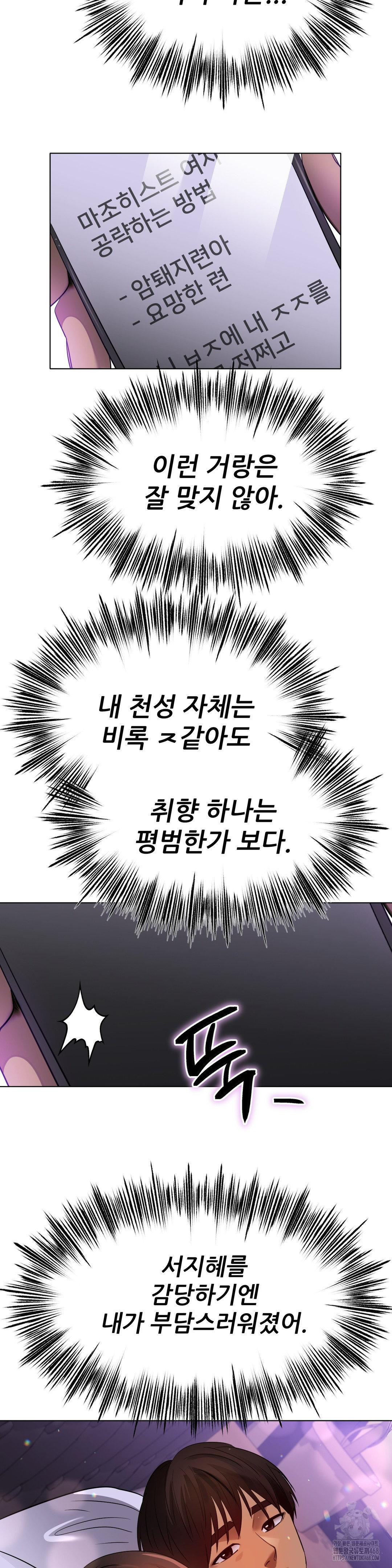 Do You Like to Exercise? Raw - Chapter 30 [photo 21] - MangaPorn