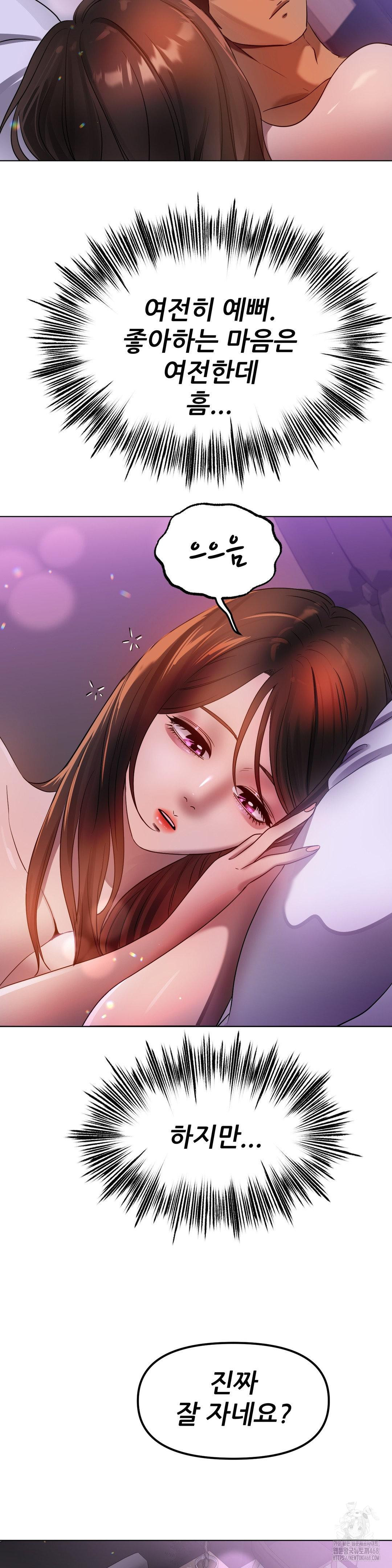 Do You Like to Exercise? Raw - Chapter 30 [photo 22] - MangaPorn