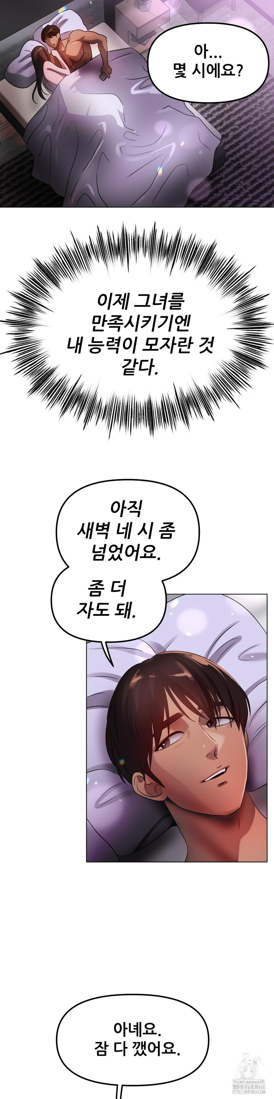 Do You Like to Exercise? Raw - Chapter 30 [photo 23] - MangaPorn