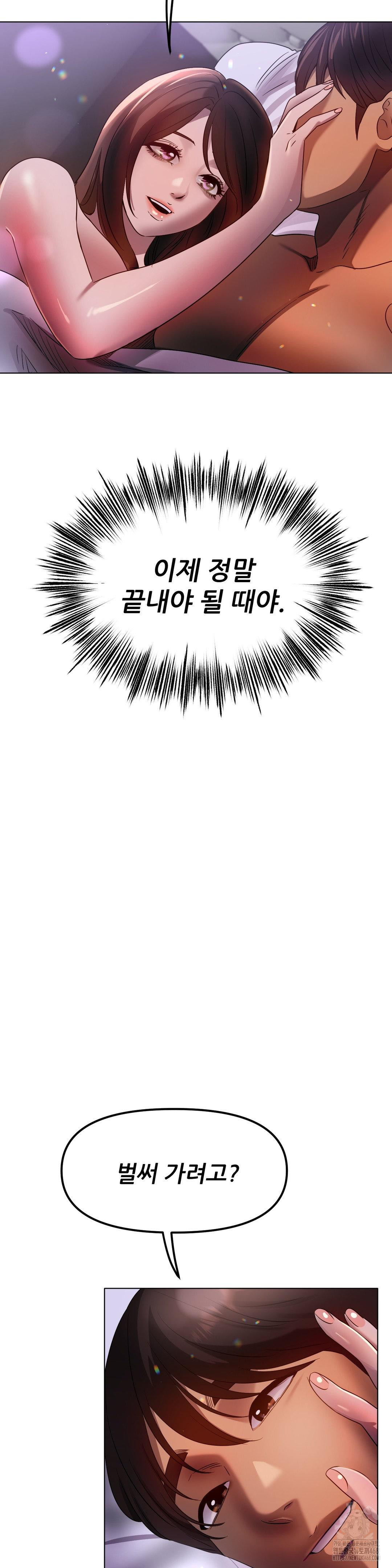 Do You Like to Exercise? Raw - Chapter 30 [photo 24] - MangaPorn