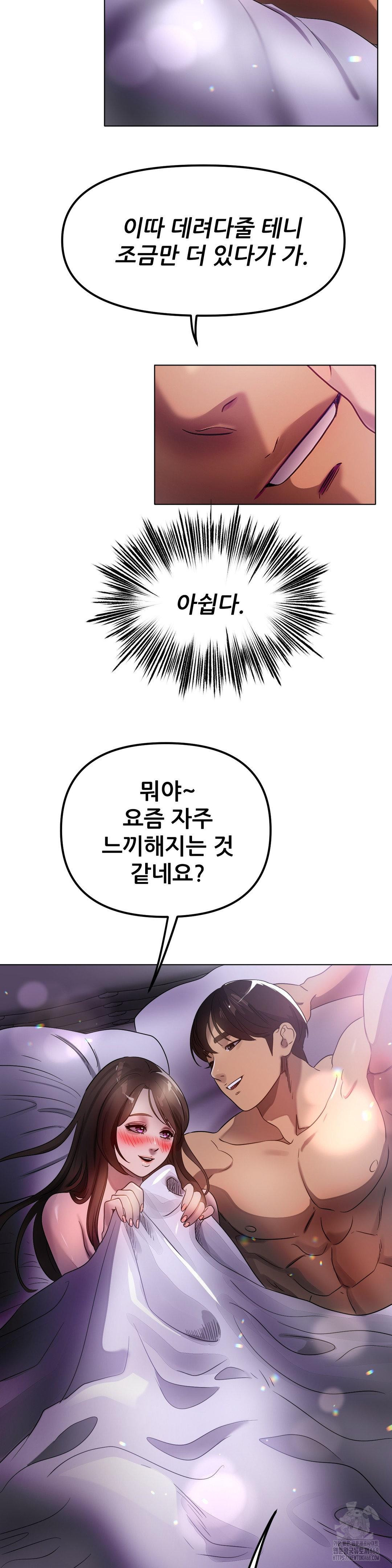 Do You Like to Exercise? Raw - Chapter 30 [photo 25] - MangaPorn