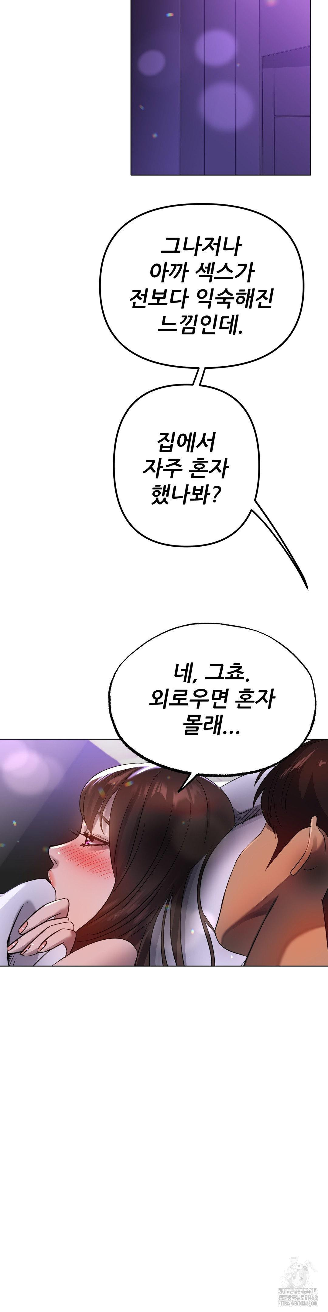 Do You Like to Exercise? Raw - Chapter 30 [photo 27] - MangaPorn