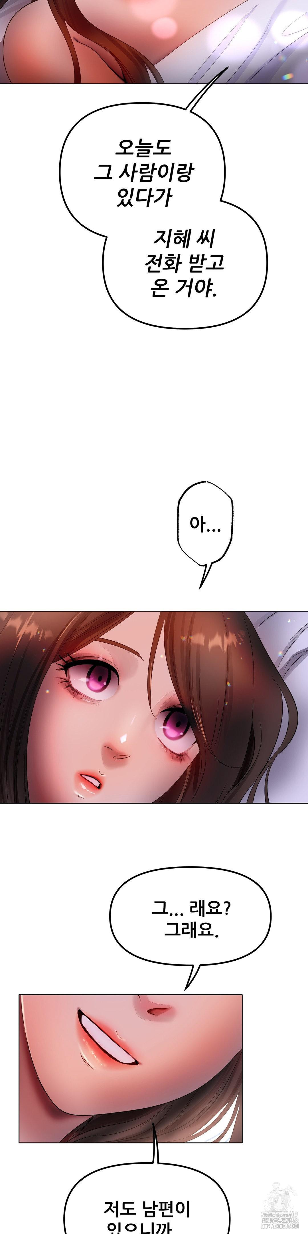 Do You Like to Exercise? Raw - Chapter 30 [photo 32] - MangaPorn