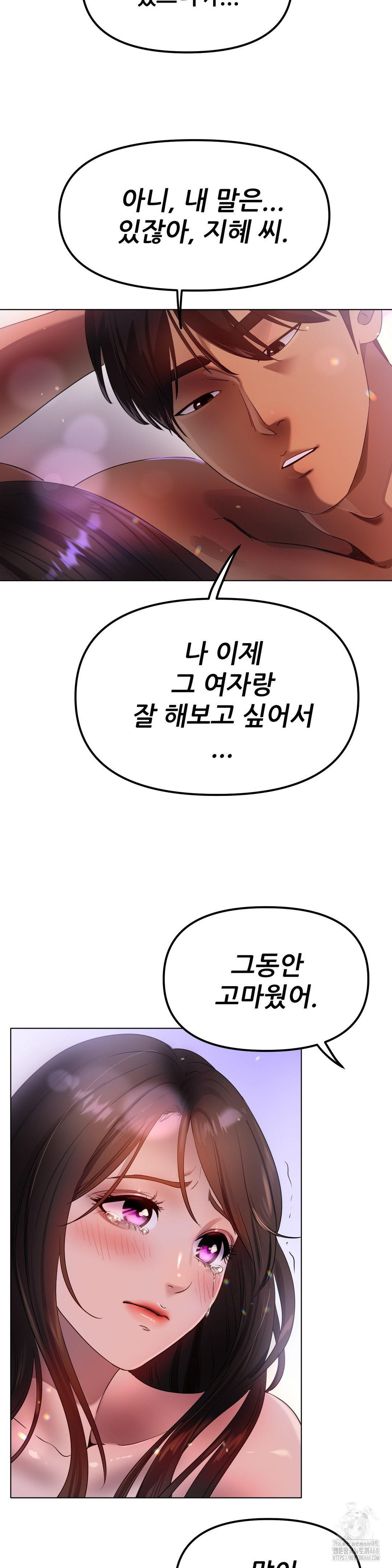 Do You Like to Exercise? Raw - Chapter 30 [photo 33] - MangaPorn