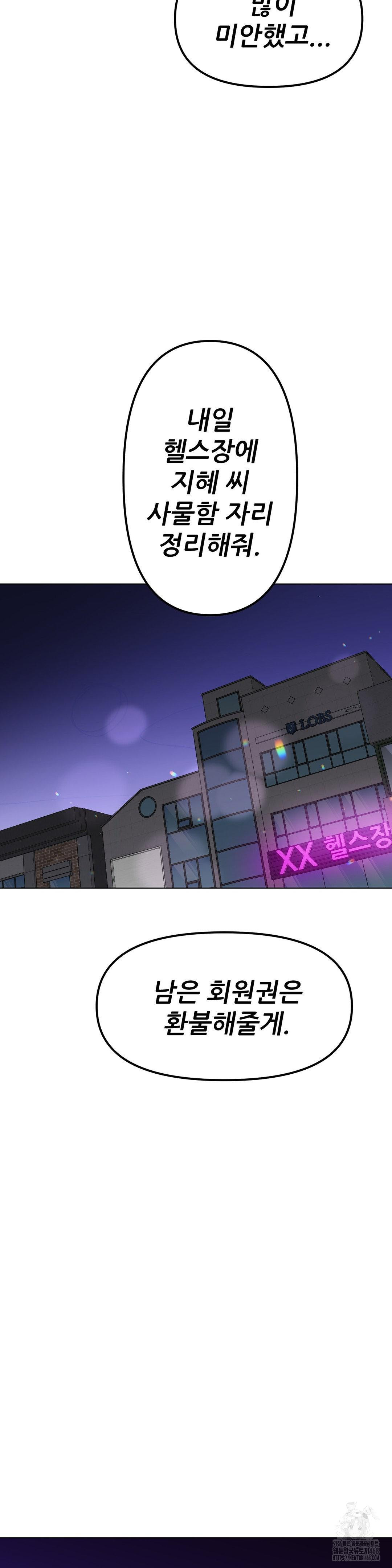 Do You Like to Exercise? Raw - Chapter 30 [photo 34] - MangaPorn