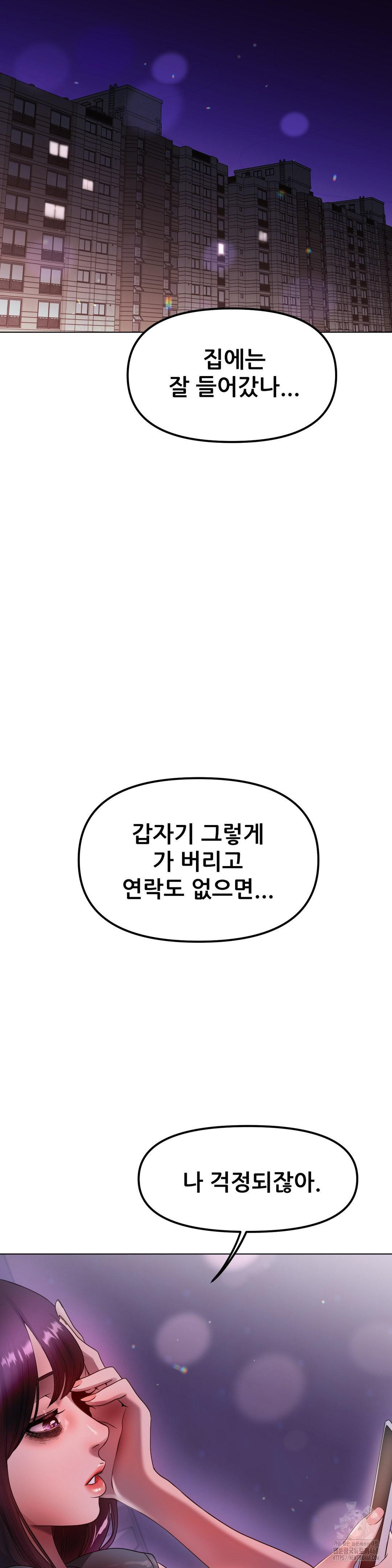 Do You Like to Exercise? Raw - Chapter 30 [photo 35] - MangaPorn