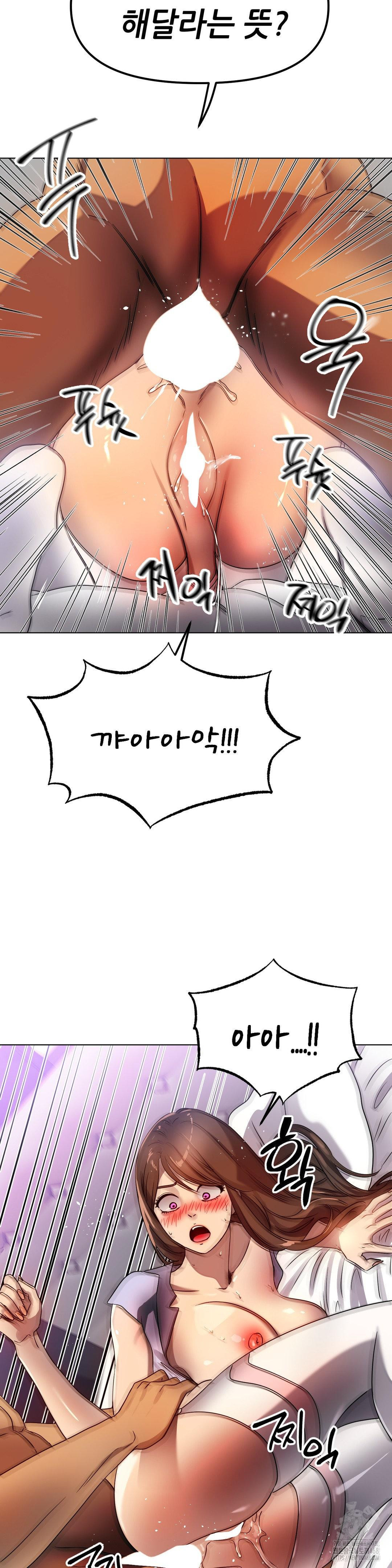 Do You Like to Exercise? Raw - Chapter 30 [photo 7] - MangaPorn